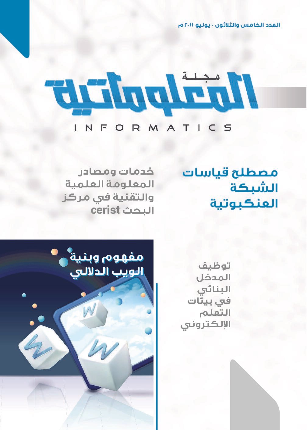 العدد 35