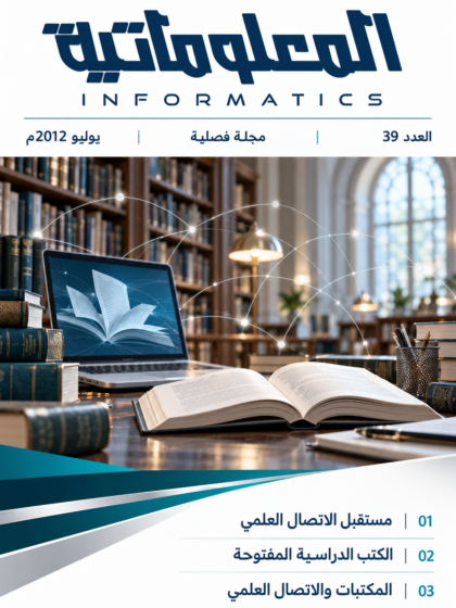 العدد 39