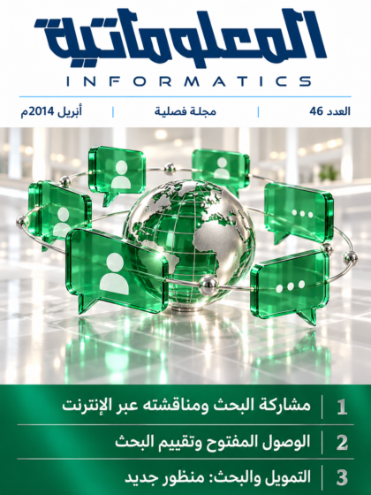 العدد 46