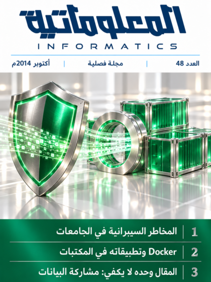 العدد 48