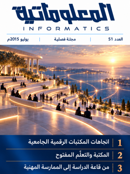 العدد 51