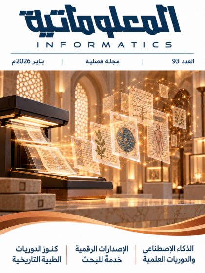 العدد 93