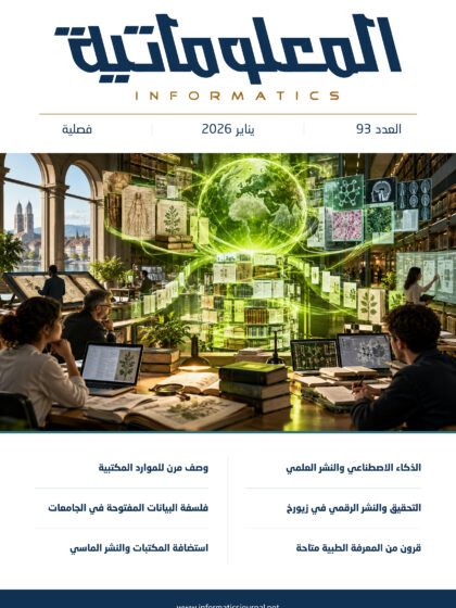 العدد 93