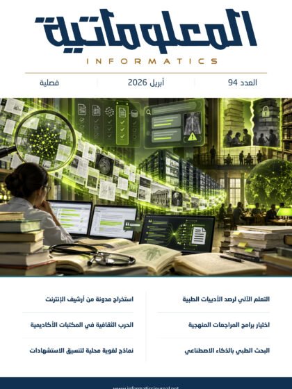 العدد 94