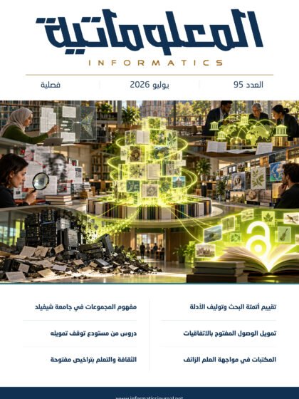 العدد 95