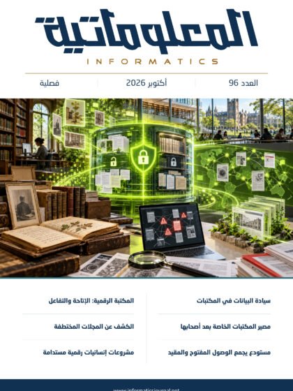 العدد 96