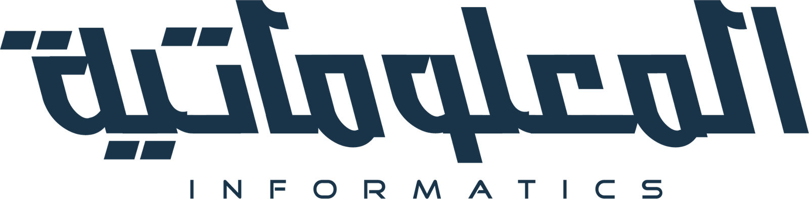 مجلة المعلوماتية